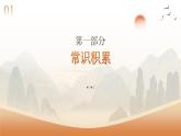 部编高教版2023中职语文基础模块上册《江姐（节选）》-课件+教学设计