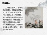 部编高教版中职语文职业模块3-3《念奴娇•赤壁怀古》 课件