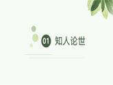 部编高教版2023中职语文基础模块上册  诗二首《雨巷》-课件+教学设计