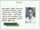 部编高教版2023中职语文基础模块上册  诗二首《雨巷》-课件+教学设计