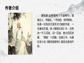 部编高教版中职语文职业模块3-4《促织》课件