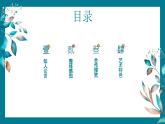 部编高教版2023中职语文基础模块上册  诗二首《我愿意是急流》-课件+教学设计
