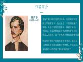 部编高教版2023中职语文基础模块上册  诗二首《我愿意是急流》-课件+教学设计