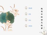 1.0开学第一课课件-《语文》（高教版2023•基础模块上册）