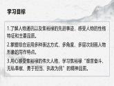 部编高教版中职语文职业模块5-1《县委书记的榜样-焦裕禄》 课件