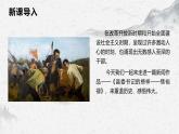 部编高教版中职语文职业模块5-1《县委书记的榜样-焦裕禄》 课件