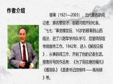 部编高教版中职语文职业模块5-1《县委书记的榜样-焦裕禄》 课件