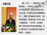 部编高教版中职语文职业模块5-1《县委书记的榜样-焦裕禄》 课件