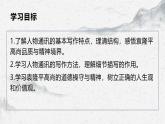 部编高教版中职语文职业模块5-2《喜看稻菽千重浪》 课件