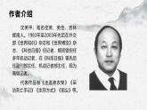 部编高教版中职语文职业模块5-2《喜看稻菽千重浪》 课件