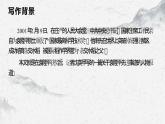 部编高教版中职语文职业模块5-2《喜看稻菽千重浪》 课件