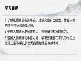 部编高教版中职语文职业模块5-4《心有一团火，温暖众人心》课件