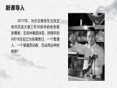 部编高教版中职语文职业模块5-4《心有一团火，温暖众人心》课件