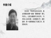 部编高教版中职语文职业模块5-4《心有一团火，温暖众人心》课件
