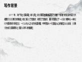 部编高教版中职语文职业模块5-4《心有一团火，温暖众人心》课件