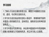 部编高教版中职语文职业模块6-1《子路、曾皙、冉有、公西华侍坐》 课件