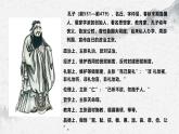 部编高教版中职语文职业模块6-1《子路、曾皙、冉有、公西华侍坐》 课件