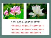 部编高教版2023中职语文基础模块上册《荷塘月色》-课件+教学设计