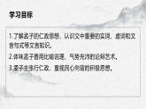 部编高教版中职语文职业模块6-1《寡人之于国也》课件