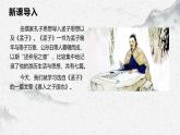 部编高教版中职语文职业模块6-1《寡人之于国也》课件