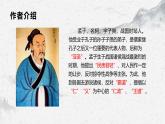 部编高教版中职语文职业模块6-1《寡人之于国也》课件
