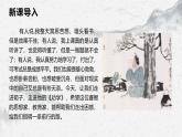 部编高教版中职语文基础模块上册6-2《劝学》 课件