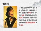 部编高教版中职语文基础模块上册6-2《劝学》 课件