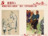 7.1《反对党八股》课件【中职专用】高一语文同步备课课件（高教版2023基础模块上册）