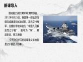 部编高教版中职语文基础模块上册5-3《国家的儿子》课件