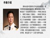部编高教版中职语文基础模块上册5-3《国家的儿子》课件