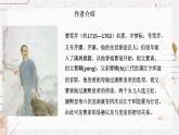 部编高教版2023中职语文基础模块上册《林黛玉进贾府》-课件+教学设计