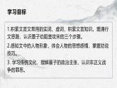 部编高教版中职语文基础模块上册6-3《公输》课件