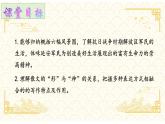 部编高教版（2023）中职语文职业模块上册第一单元第2课《风景谈》课件+学案+知识梳理