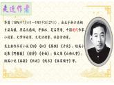 部编高教版（2023）中职语文职业模块上册第一单元第2课《风景谈》课件+学案+知识梳理