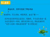 部编高教版（2023）中职语文职业模块上册第一单元第3课《荷花淀》课件+学案+知识梳理