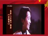 部編高教版（2023）中職語(yǔ)文職業(yè)模塊上冊(cè)第一單元第3課《江姐》課件+學(xué)案+知識(shí)梳理