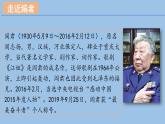 部編高教版（2023）中職語(yǔ)文職業(yè)模塊上冊(cè)第一單元第3課《江姐》課件+學(xué)案+知識(shí)梳理