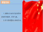 部編高教版（2023）中職語(yǔ)文職業(yè)模塊上冊(cè)第一單元第3課《江姐》課件+學(xué)案+知識(shí)梳理