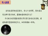 部编高教版（2023）中职语文职业模块上册第二单元第2课《灯》课件+学案+知识梳理