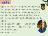 部编高教版（2023）中职语文职业模块上册第二单元第2课《灯》课件+学案+知识梳理