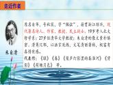部编高教版（2023）中职语文职业模块上册第二单元第2课《荷塘月色》课件+学案+知识梳理