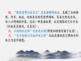 部编高教版（2023）中职语文职业模块上册第三单元第1.1课 《伐檀》课件+学案+知识梳理