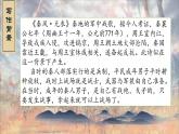 部编高教版（2023）中职语文职业模块上册第三单元第1.2课《无衣》课件+学案+知识梳理