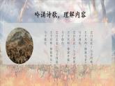 部编高教版（2023）中职语文职业模块上册第三单元第1.2课《无衣》课件+学案+知识梳理