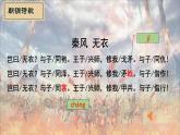 部编高教版（2023）中职语文职业模块上册第三单元第1.2课《无衣》课件+学案+知识梳理