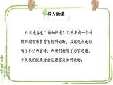 部编高教版（2023）中职语文职业模块上册第三单元第2课《种树郭橐驼传》课件+学案+知识梳理