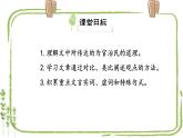 部编高教版（2023）中职语文职业模块上册第三单元第2课《种树郭橐驼传》课件+学案+知识梳理