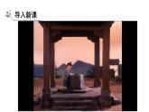 部编高教版（2023）中职语文职业模块上册第三单元第4课《促织》课件+学案+知识梳理