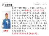 部编高教版（2023）中职语文职业模块上册第三单元第4课《促织》课件+学案+知识梳理