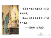 部编高教版（2023）中职语文职业模块上册第三单元第4课《促织》课件+学案+知识梳理